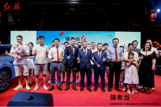 强者当红 新红旗HS5南昌万寿宫上市售价18.38万元~24.98万元