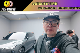全新沃尔沃XC70亮相，豪华品牌首款长续航插混SUV值得买吗？