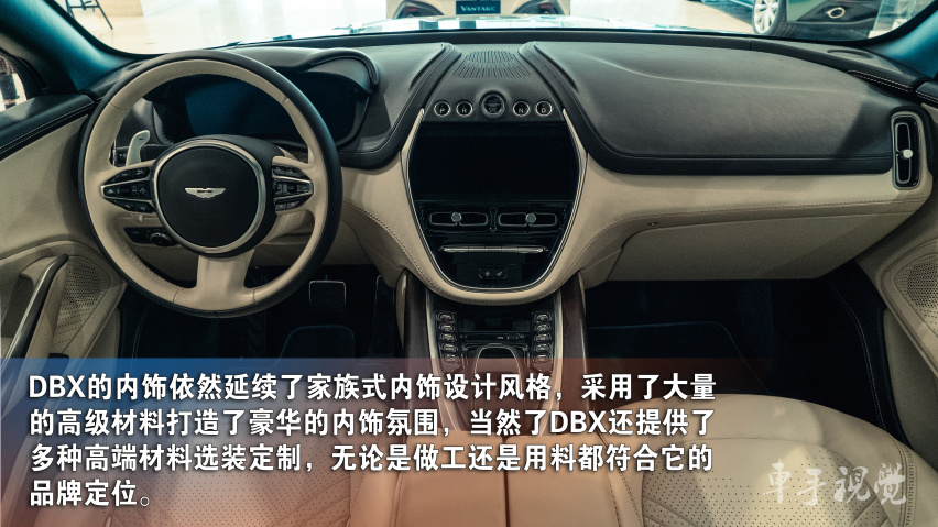 实拍解析|超豪华SUV阿斯顿·马丁DBX