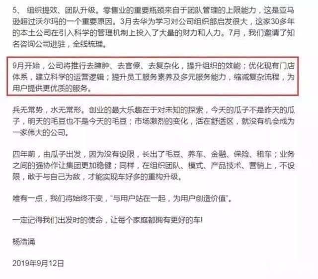 瓜子有毒！瓜子二手车的幻灭，从销售泡水车、命案车开始