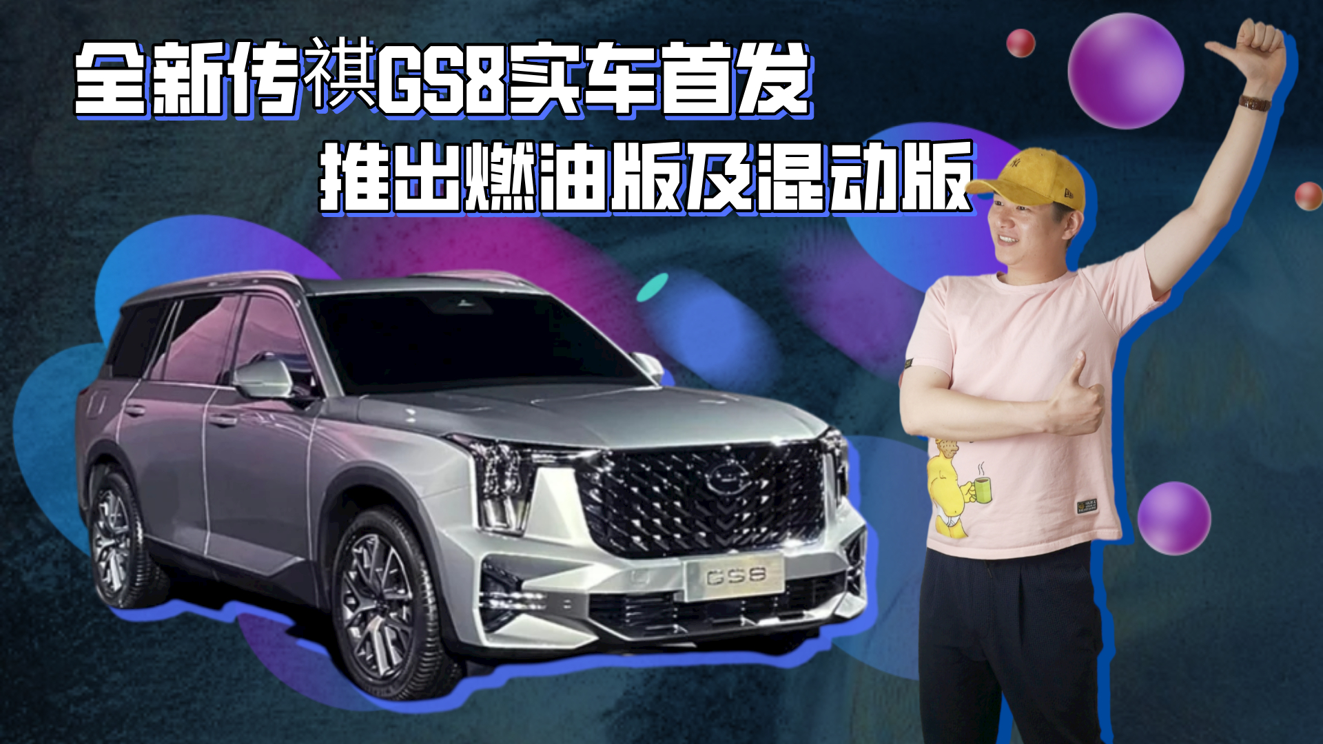 ȫ´GS8ʵ׷ ƳȼͰ漰춯