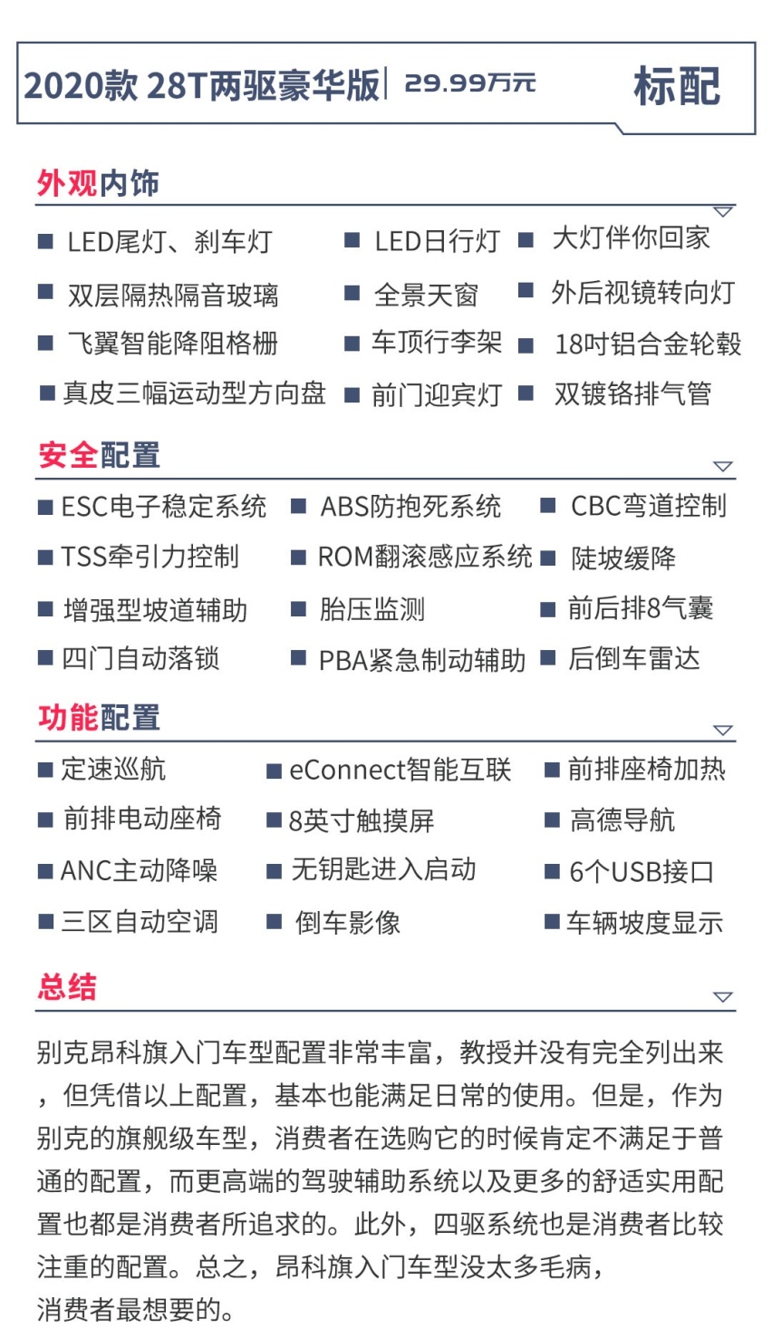 汉兰达新对手来了！2.0T+9AT，车长近5米，这么选包赚！