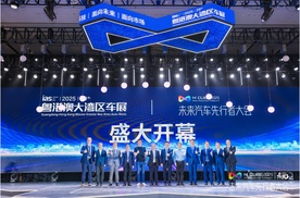 第三届未来汽车先行者大会在深圳开幕，百舸争流千帆竞渡！
