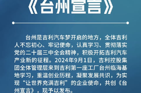 日均入账6.58亿，开启印钞机模式，吉利业绩“抢钱式”增长