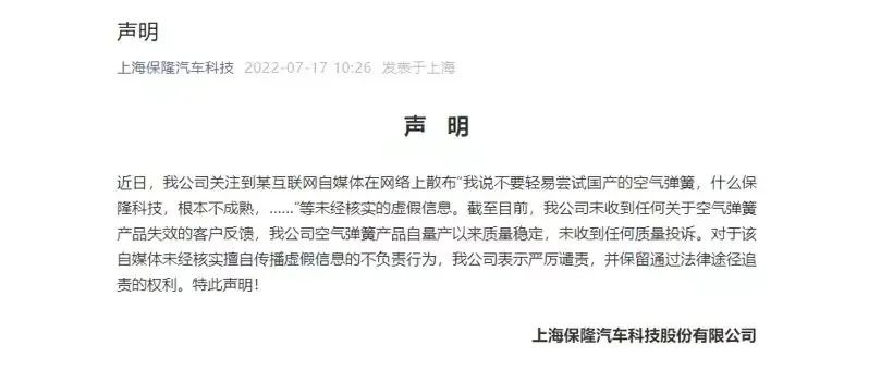 高端标签“空气悬架”出问题，理想L9安全遭质疑，供应商紧急回应
