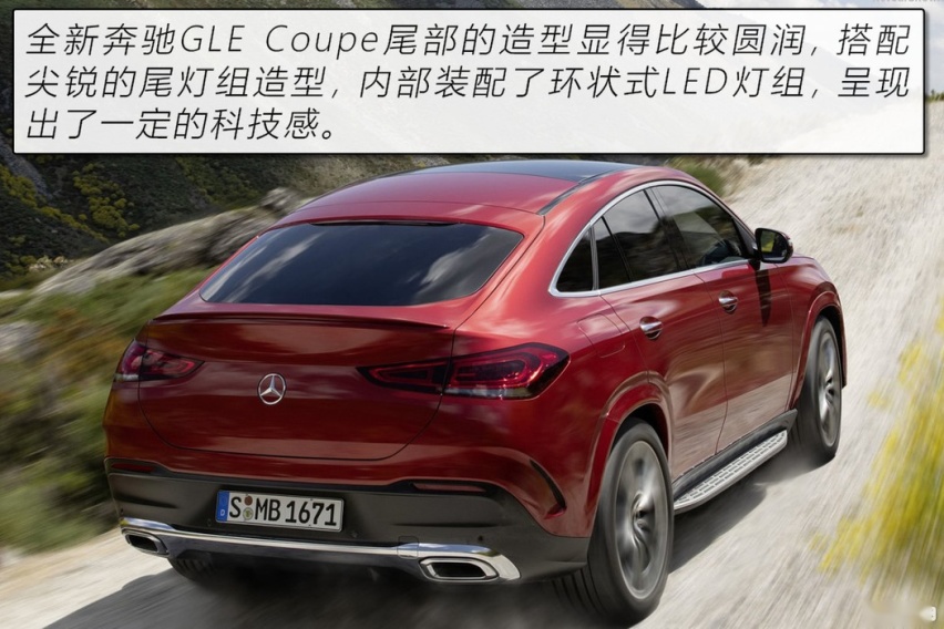 满足高端SUV客户所有需求 奔驰GLE Coupe官图解析