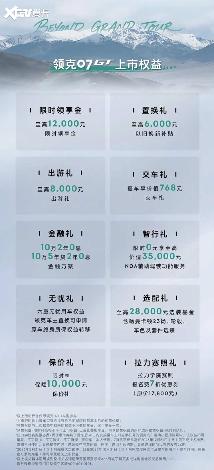 14.58万起配MRC悬架！领克07GT贵阳山路实测出炉