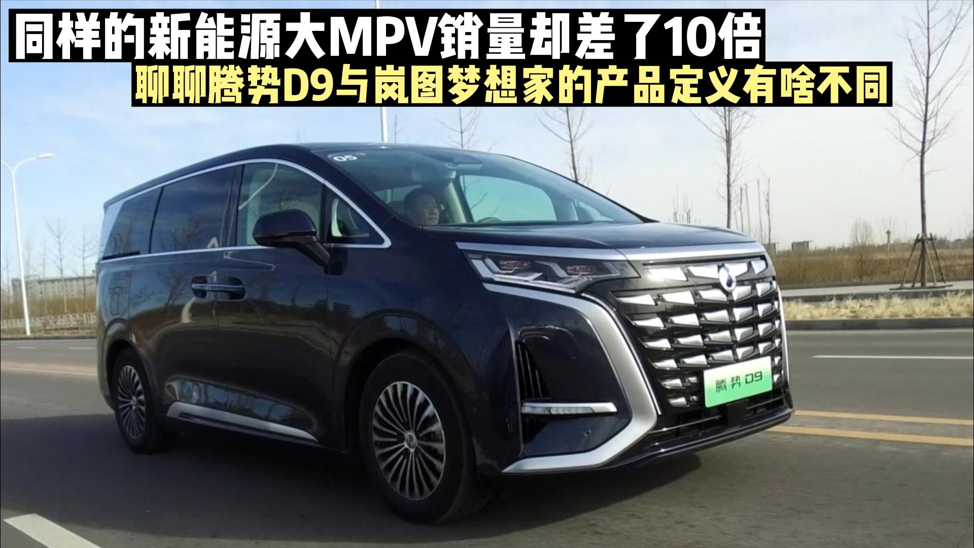 ͬ������Դ��MPV�N���s��10�����v��D9�c���D����Ҷ�����Щ��ͬ