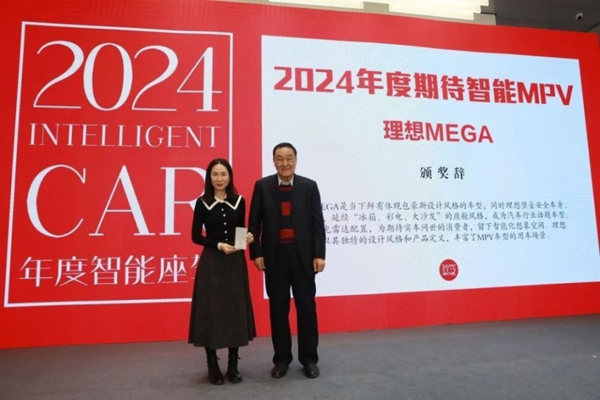 问界M9斩获“2024年度智能座驾”，27项大奖记录中国汽车智能化进程