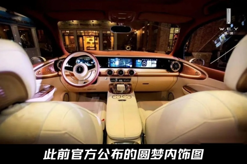 WEY的“老爷车”！圆梦量产版亮相，咖啡系列之外又创复古系列