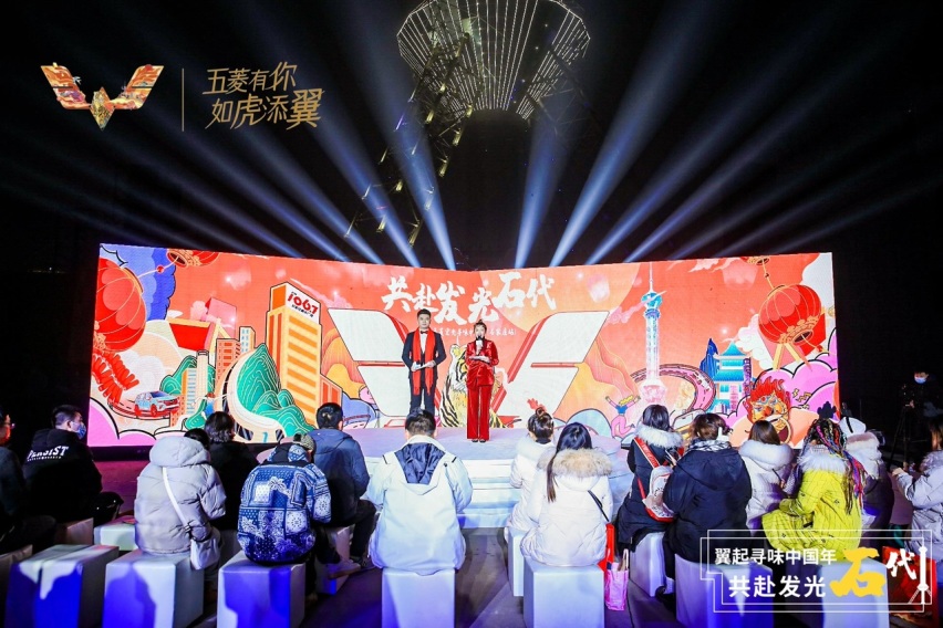 年味儿满满~五菱和你“翼起寻味中国年，共赴发光石代！”