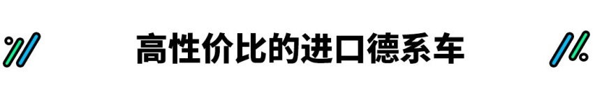 不到30万买这这台2.0T大空间5座车，别人都夸你有品位！