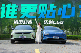 乐道L60VS岚图知音，20万级SUV，谁才是女生的贴心座驾？