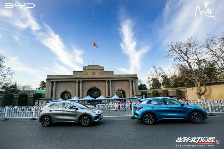 比亚迪元PLUS新车巡回上市发布暨媒体品鉴会【南京站】圆满落幕！