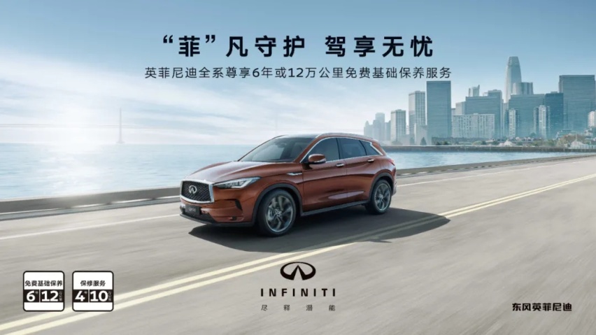 2020北京车展：英菲尼迪QX60 Monogragh首秀