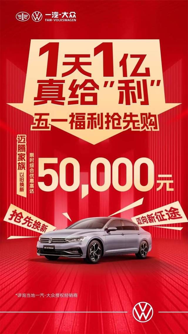 全系皆有大优惠 一汽-大众响应号召迎来最佳入手时机