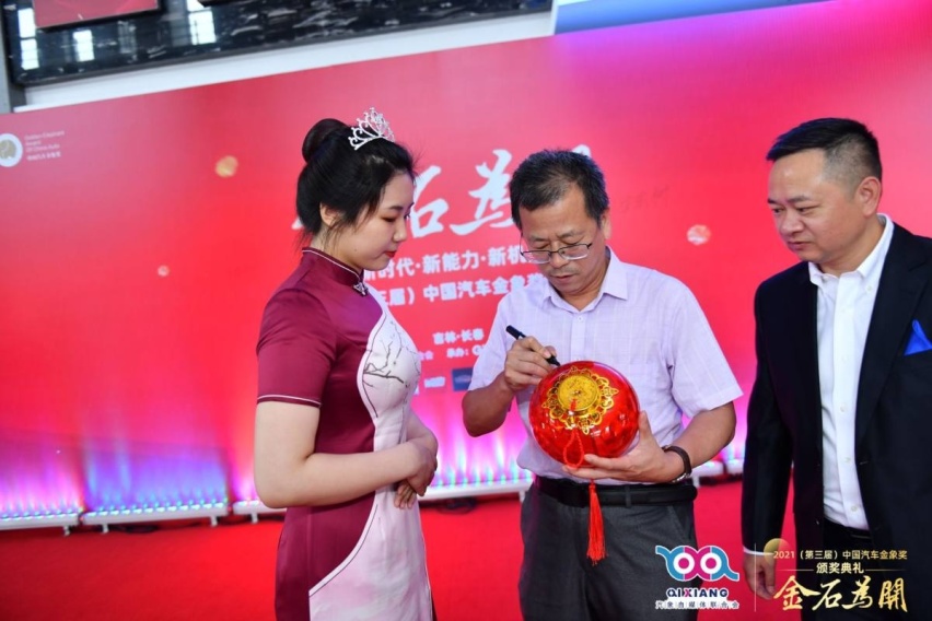 解读2021中国汽车第三届金象奖