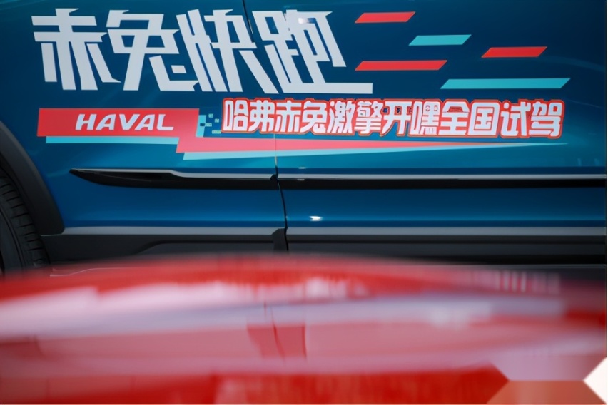 试驾哈弗赤兔 老F5换到柠檬平台 青春焕发 可以入手？