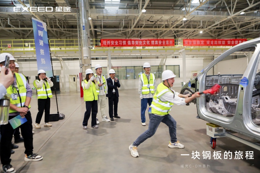 一块钢板的旅程——瑶光C-DM首批用户走进奇瑞青岛基地