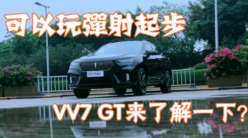 �����揗���𲽵�SUV VV7 GT�˽�һ����
