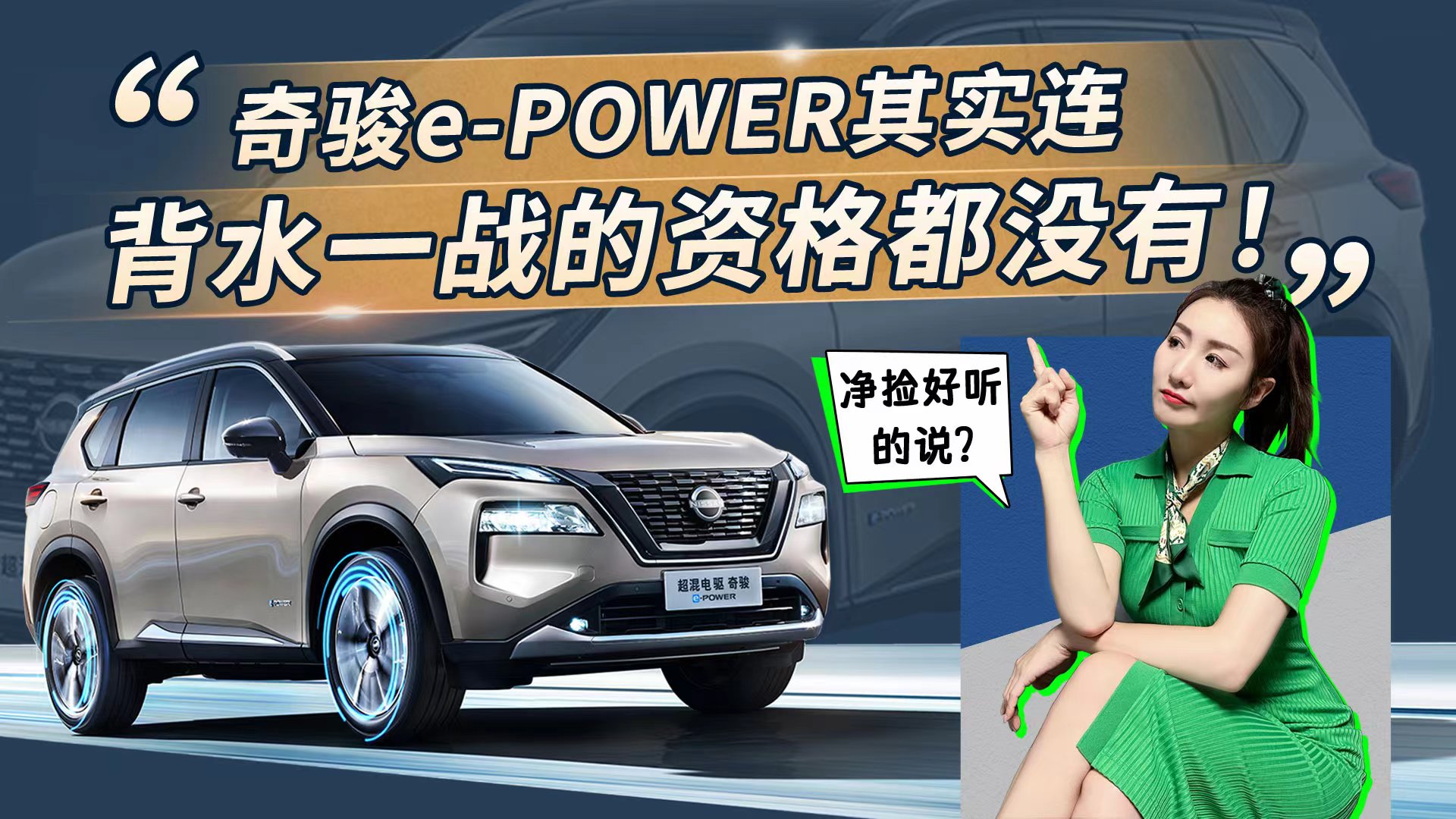 �������˵���濥e-POWERֻ�����Ҹж�