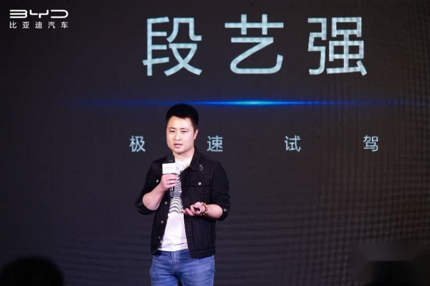 比亚迪秦PLUS DM-i超级混动上市发布会杭州站圆满成功