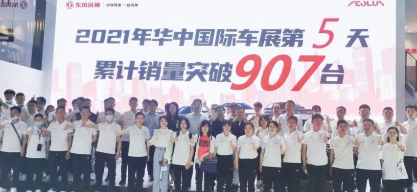 东风风神以12万辆战绩跑赢2021 背后做对了哪些努力？