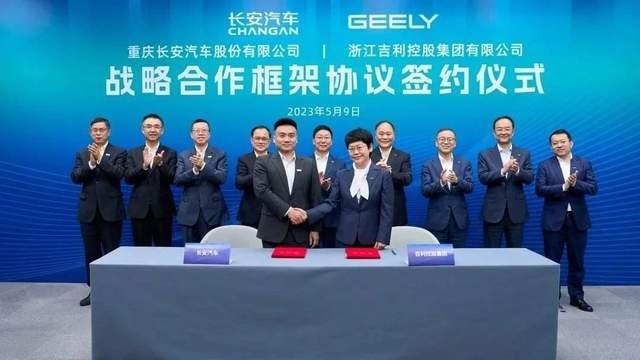 吉利和长安“握手言合”，两大巨头联手加速转型