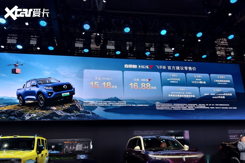 2026成都车展丨长城炮Hi4-T生态车型发布 飞手版上市