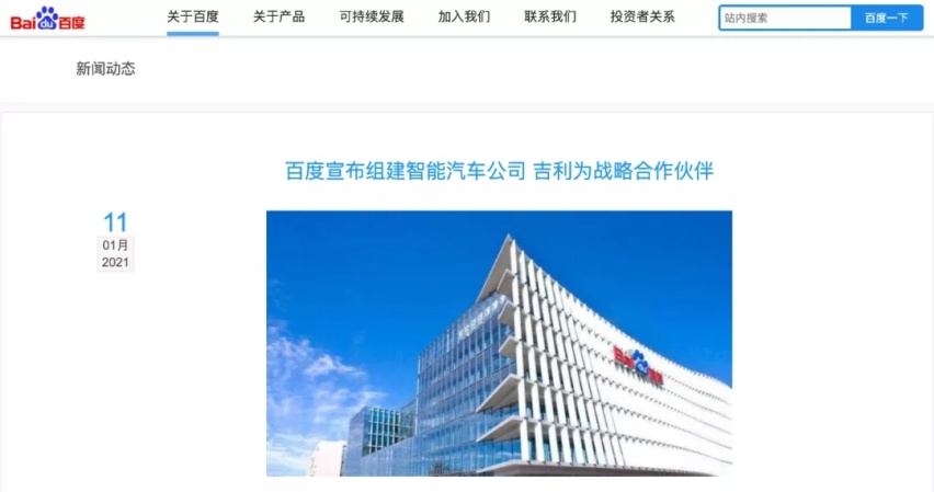 集度汽车完成募资4亿美元，离量产又进一步，造车梦这就实现了？