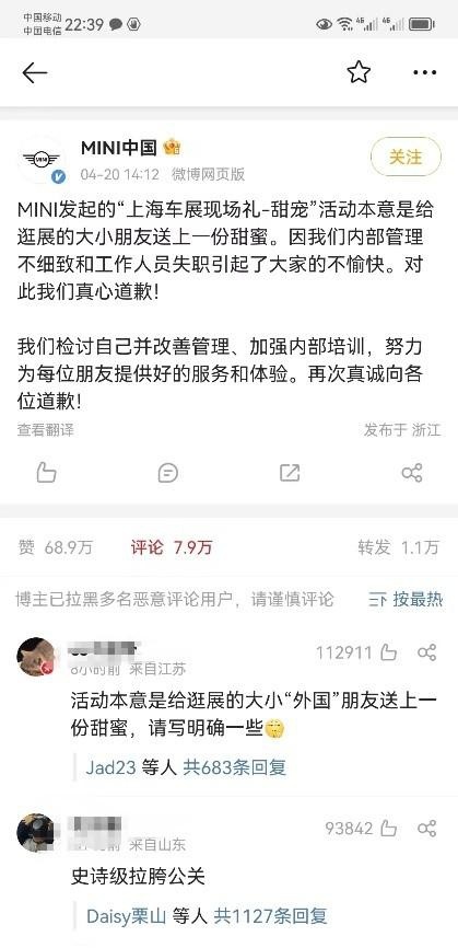 吃着中国的饭，砸着中国的锅，宝马mini你还能猖狂多久？