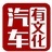 汽车有文化头像