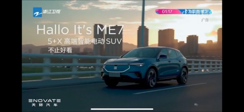 好看好看不止好看,天际ME7和你一起为歌而赞
