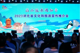 湖北文旅推介会活动指定用车，凡尔赛C5 X实力护航