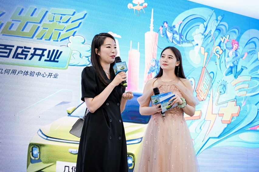 广州铭智几何用户体验中心开业  几何E青春上市