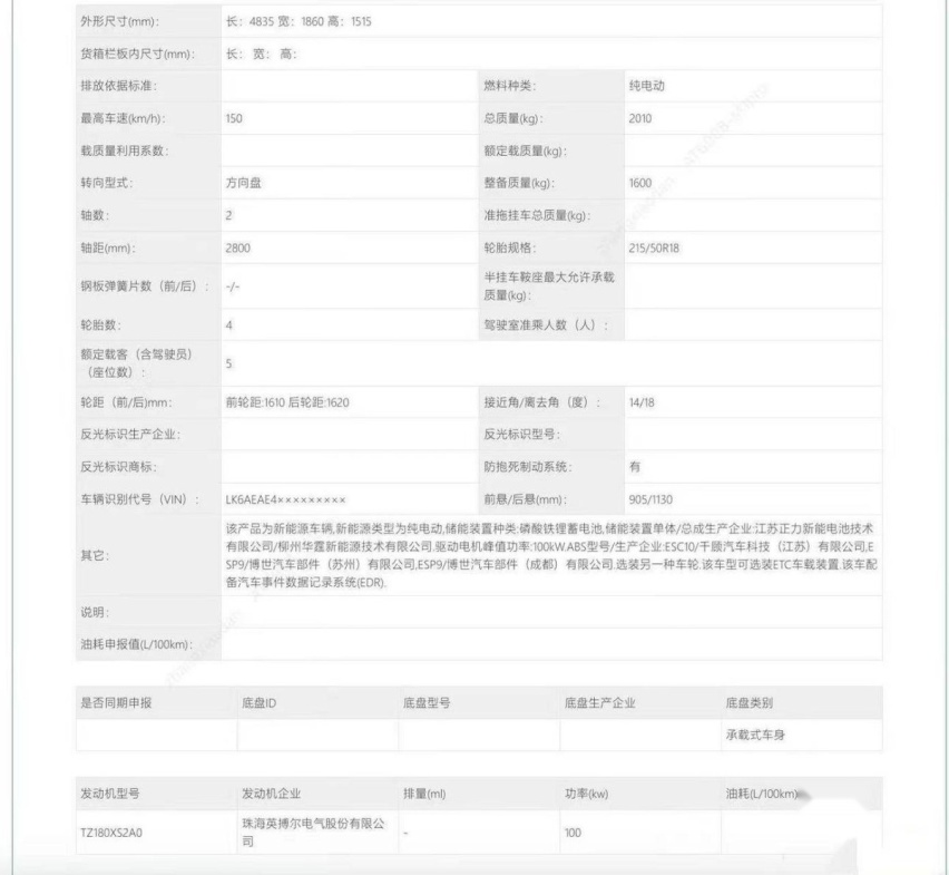 人民轿车！或定价10万，双动力，五菱新车曝光，还看比亚迪秦PLUS？