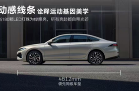 成都车展全新速腾L亮相，预售价11.99万起搭载NOA智驾