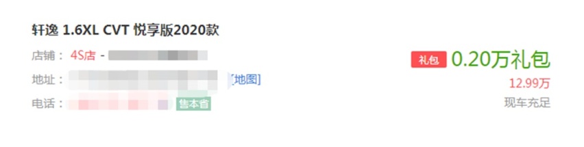 降价冲业绩？这些10万级爆款家轿更便宜了，年前买车划算吗？