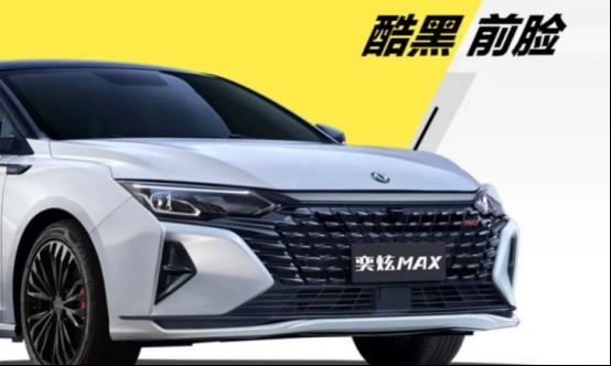 售8.99-10.59万元，奕炫家族新车型上市