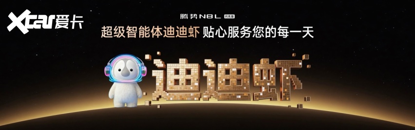 31.98万元~34.98万元，腾势N8L闪充版正式上市