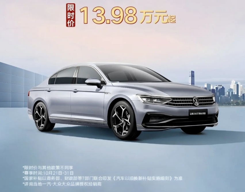 13.98万买探岳，一汽大众限时降价，还有速腾/迈腾/揽巡