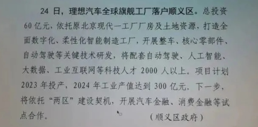 一张图引发的再次争论，理想汽车赢大众了么？