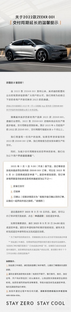 定了车还能退？极氪001这波操作不得不服