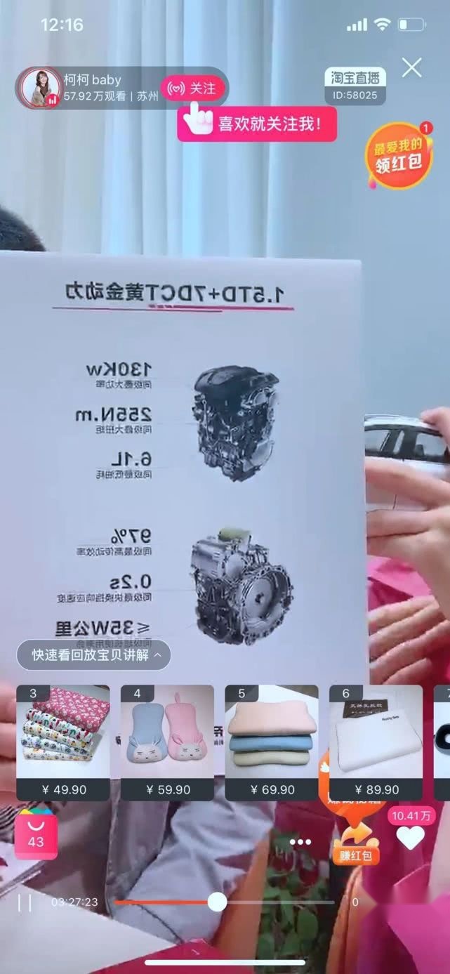 网红直播卖车亿万元投入，上百位主播带货吉利帝豪GS竹篮打水？