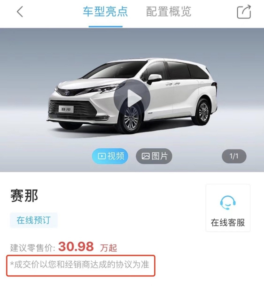 变相加价6.5万！30万的赛那比雷车还难买！