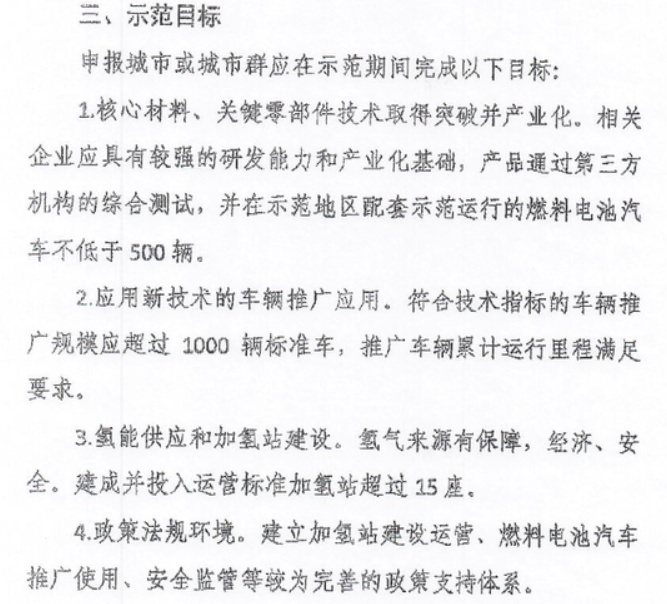 新“十城千辆”推广方案，能跑千公里的氢能源车来啦