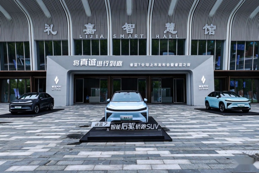 11.77万起 20万内唯一搭载激光雷达车型 睿蓝7上市
