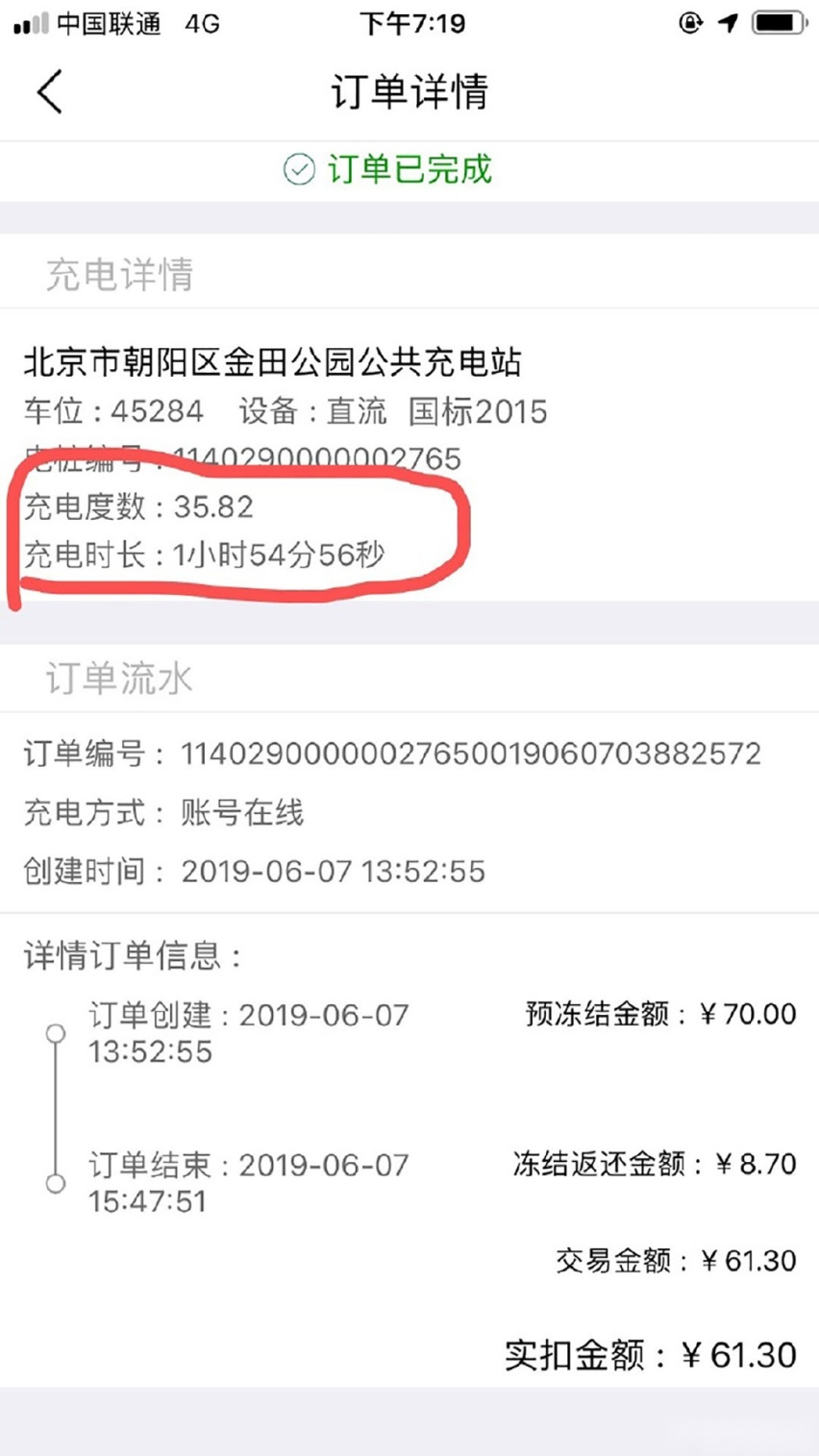 猎豹CS9EV 落地近15万 故障1月修不好 车友后悔选它了