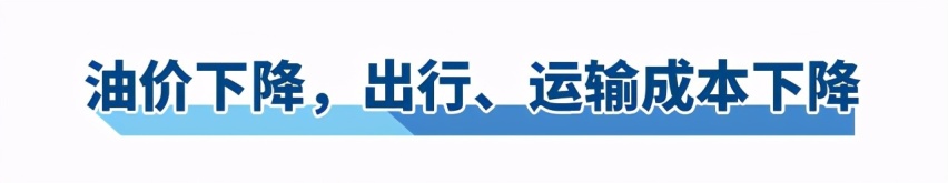 疫情以来，为何国内油价久未反弹？