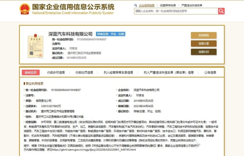 斩获《中国汽车风云盛典》评委会大奖，SL03能为咱带来什么体验